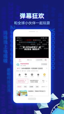 哗哩哗哩6.7.0  v6.10.0图1