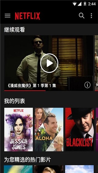 netflix官方安卓在线  v3.16.1图4