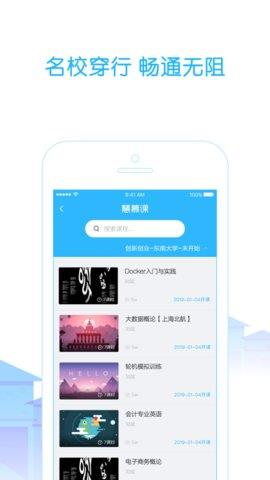 高校邦官方版  v5.0.9图2