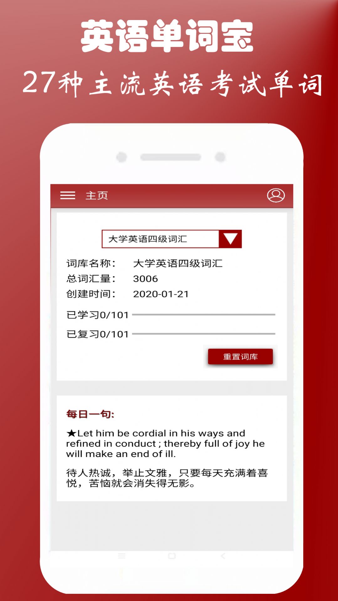 英语单词本  v1.1.0图2