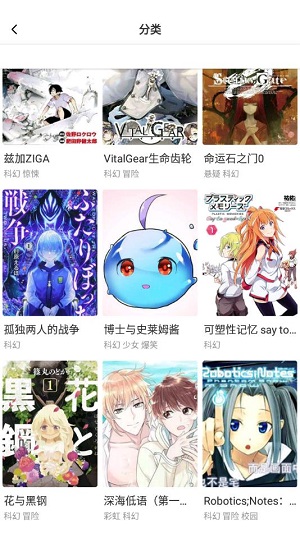 星神漫画手机版  v8.1.0图3