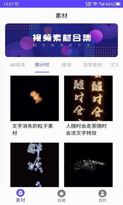 视频素材之家app官方下载安装苹果版  v1.0图3