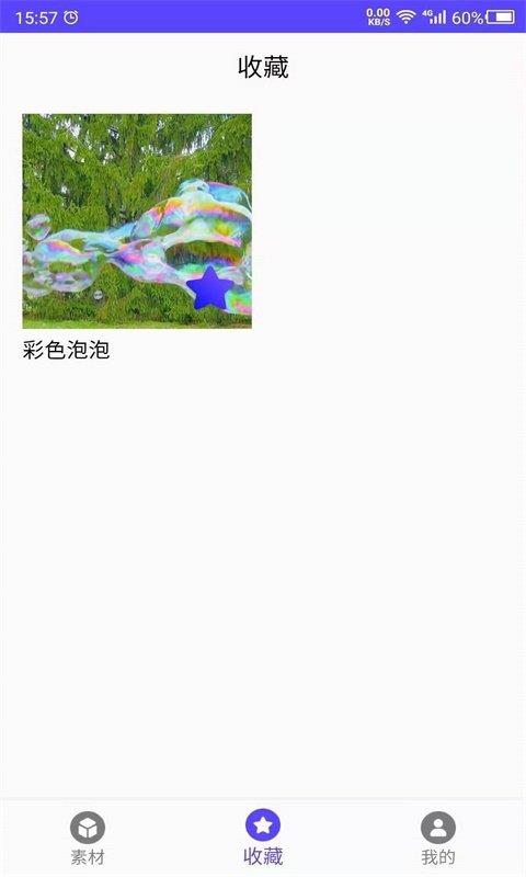 视频素材之家破解版2022最新版本  v1.0图1