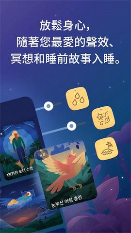 BetterSleep  v20.22图5