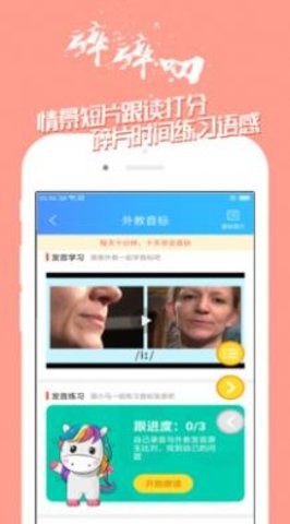 学英语  v19图2