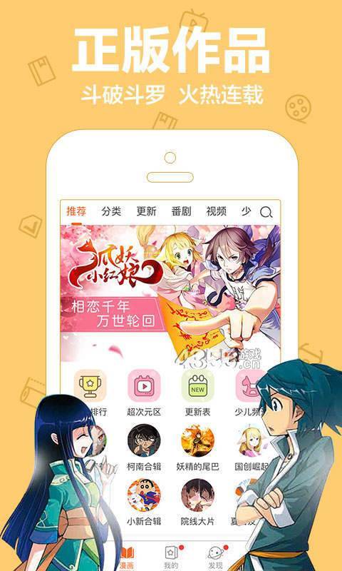 陌陌动漫网官方下载手机版  v3.34.00图3