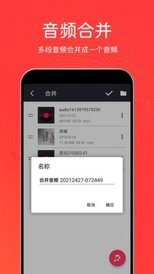 音乐剪辑铃声制作最新版下载手机软件安装