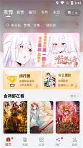 五六漫画最新版  v1.0.0图3