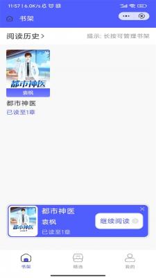 江南书院小说app