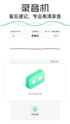 录音转文字  v1.0.0图2