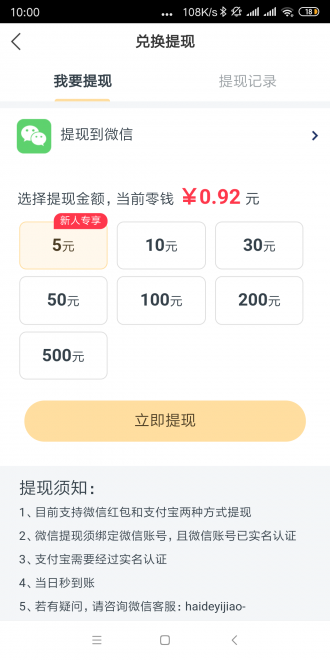 金龙快讯安卓版下载安装苹果  v1.0.0图1