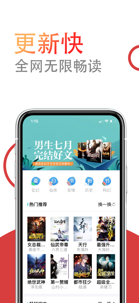 小说仓库app安卓最新版  v1.0.0图1