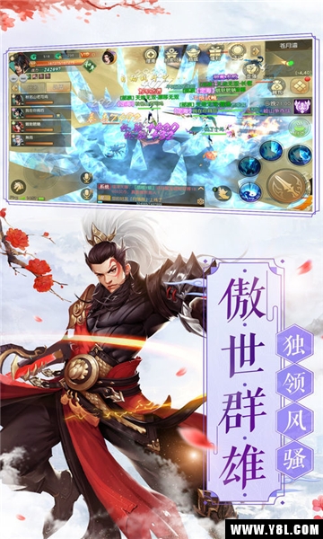 剑玲珑之飘渺仙途官方版  v1.0图1