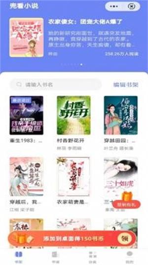 兜看小说手机版  v1.0图3