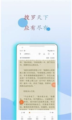 小搜书亭免费版官网下载  v1.0.0图1