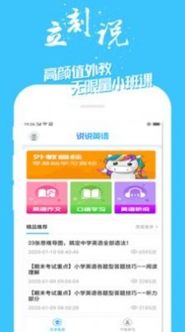 学英语  v19图1