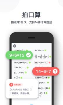 拍作业  v1.6.1图1