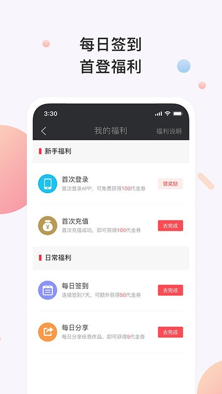 青果书橱小说免费阅读下载安装  v3.2.1图1