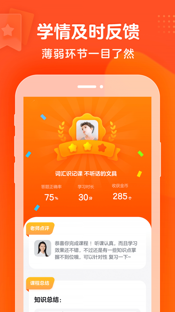 豆豆狐  v1.3.0图3