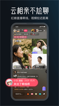 MarryU相亲交友免费版  v8.2.0图1