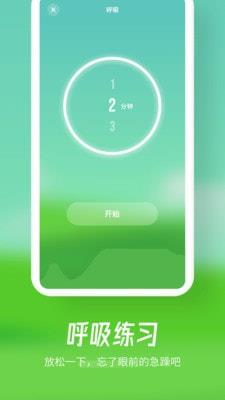 归心安卓版  v1.0.0图4