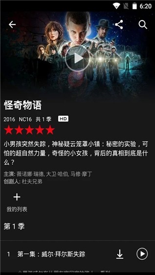 netflix首部连续剧  v3.16.1图3