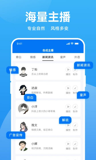 魔音工坊  v2.6.1图3