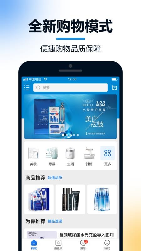 火讯  v2.0.0.1图3