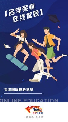 名学竞赛  v1.1.2图2