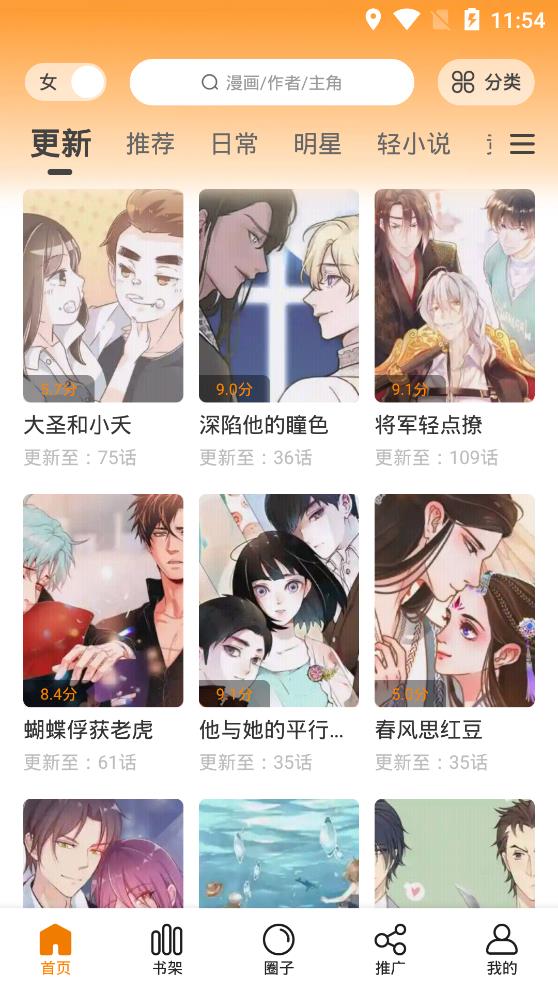 快找漫画官方正版  v2.3.3图4