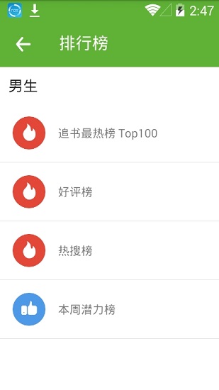 悦阅小说安卓版下载安装官网免费观看软件  v1.0.0图2