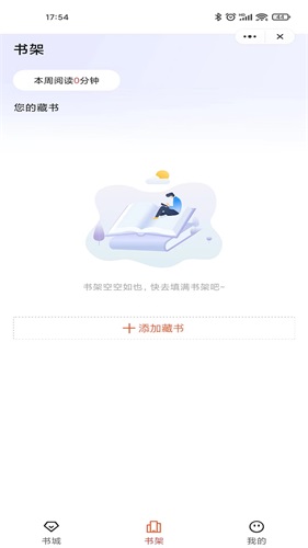 乐思阅读  v1.0图1