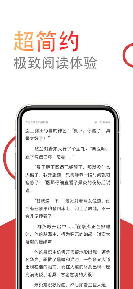 小说仓库app下载最新版免费阅读软件苹果  v1.0.0图3