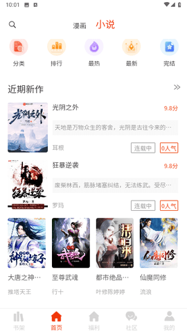 摸鱼漫画手机版下载免费安装苹果  v1.0.0图3