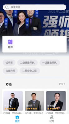 圣世英学  v1.0.1图2