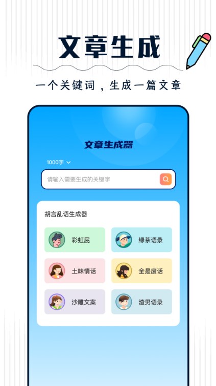 丫丫手写生成器  v1.1图2