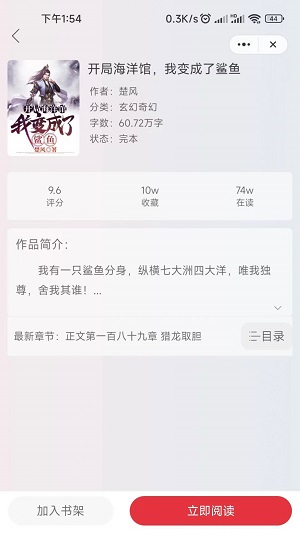 阅境书斋免费版在线阅读  v1.0图2