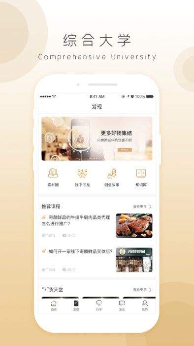 奇麟鲜品  v6.4.7图1