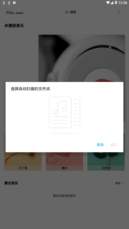 哇哦音乐app下载安装  v1.5.2图4