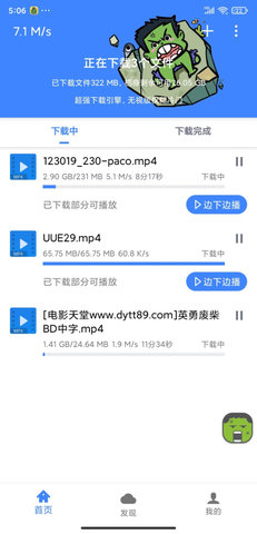 浩克磁力  v1.0.4图1