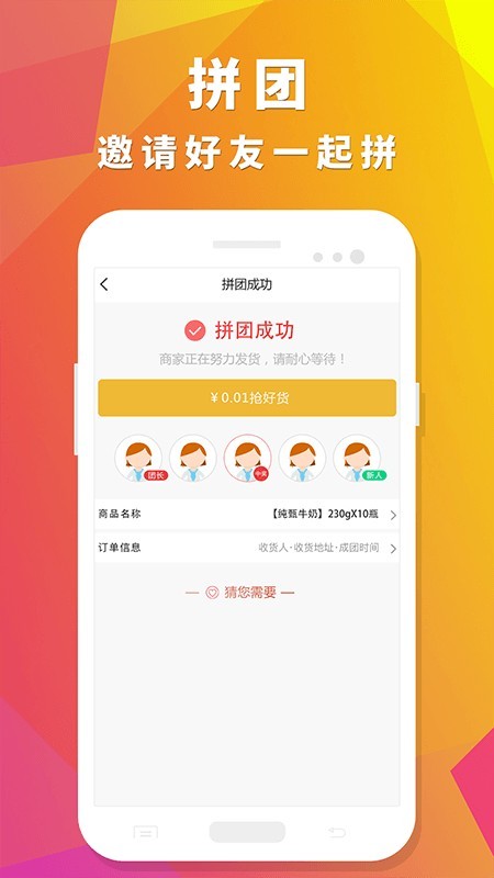 众聚生活最新版下载  v4.0.1图2