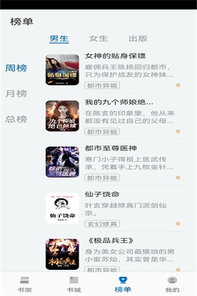 楠木app  v11.0.1图1