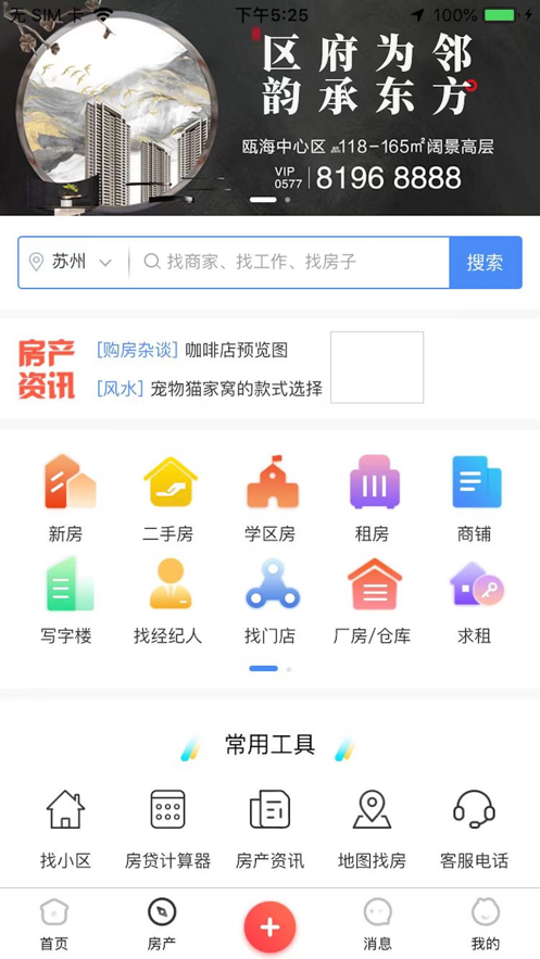 美邻物语智慧生活下载  v5.6.2图3