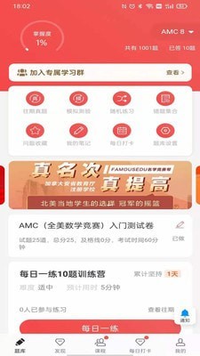 名学竞赛  v1.1.2图3