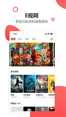 e视网  v2.5.0图1