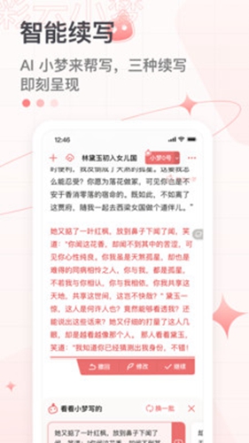 彩云小梦破解版  v2.0.3图3