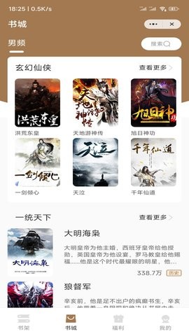 渔人看书安卓版下载安装苹果  v1.0图1