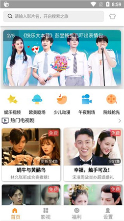 畅玩影视tv版  v3.26.00图2