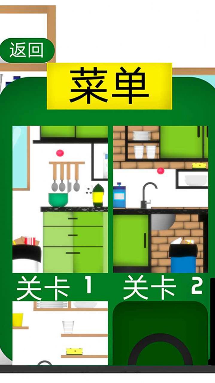 洗洗更健康  v1.0.0图1