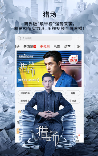 花果影院app  v5.2.176.0108图2